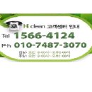 하이클린 이미지