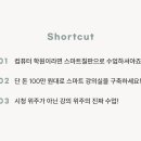 윤슬컴퓨터학원