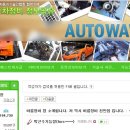 삼광자동차정비 이미지