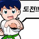 용인대 효 태권도 이미지