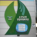 오산남부종합사회복지관,“삼계탕잔치” 이미지