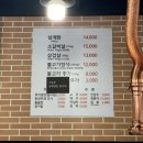 이조삼계탕. 고기 이미지