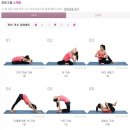 다이어트요가 이미지