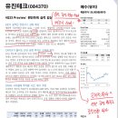 에스엠테크엔지니어링