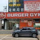 버거짐 | [대구/노원동] 버거짐 1:1 개인 PT 3회 솔직후기 - 하체, 등, 어깨운동