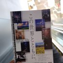 [사진전] 도쿄 카메라부 2024 사진전 「이 세계와 함께」 관람 후기
