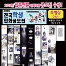 서울공항초등학교 이미지