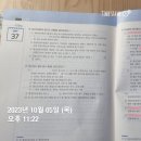 김동준 소방학 기출빈칸스터디 4주 4일차 이미지