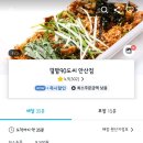덮밥90도씨 안산점