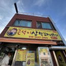 꽈배기맛집 이미지