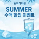 원마디의원 이미지