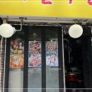 제일양 - 고양시 일산동구 | 제일양
