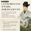 제이네일고 | 조선의 다벽(茶癖) 자하 신위, 초의의 남차(南茶)를 만나 신선이 되다.