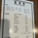 중화요리 이미지