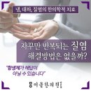 가촌한의원 이미지