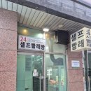 24시셀프빨래방플러스흑석점 네이버블로그
