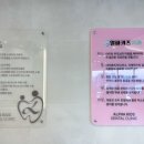 알파치과의원 이미지