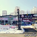 농협목우촌웰빙마을
