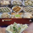 나완석손만두