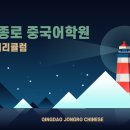 HSK&중국어회화 동시완성 이미지