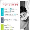 내강한의원 이미지