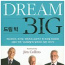 드림트리오
