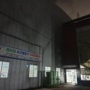 서구실내게이트볼장 이미지