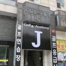 제이스크린골프존 이미지