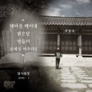 [준비중] 제84차 번개답사 【한탄강 주상절리길 + 노동당사 +고석정 +삼부연폭포 투어 】 이미지