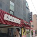 봉천역 5번출구 앞 이미지