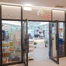 팜프라자앨리약국 이미지