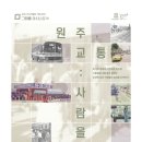 원주시역사박물관_2 이미지