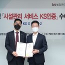 케이에스(KS) 이미지