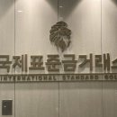 종로3가 금매입 전문 "국제표준금거래소 종로본점" 시세좋은 골드바 목걸이 종로3가 금은방