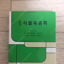 식물육종학, 하이클래스 생물, 농업유전학(방통대), 하이탑 고등학교 생명과학1,하이탑 고등학교 생명과학2 이미지