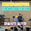 동서초등학교 이미지