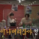 허니포차