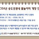 랜드마크시티1호체육공원-2 이미지