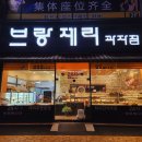브랑제리과자점