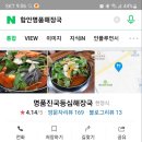 명품진국등심해장국