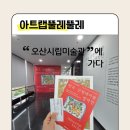 한국근현대미술명작전 이미지