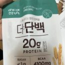 더단백 단백질파우더 곡물맛 개맛있다 다이어터들아 이미지