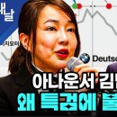 아나운서 김범수는 왜 특검에 불려갔나 이미지