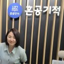 혼공기적학원