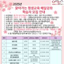 찾아가는 평생교육 배달강좌 이미지