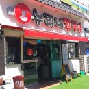 [김해_누리네칼국수] 장유/율하 칼국수 &amp; 김밥 맛집 추천