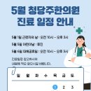 청당주한의원 이미지