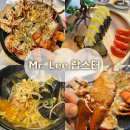 미스터리랍스터 | 여수 웅천 미스터리 랍스터 바닷가재 전문식당 코스요리 가족모임 장소 현지인 추천
