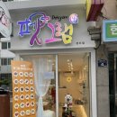 펫그램경주