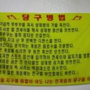 영진당구장 이미지